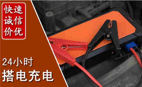 白银汽车搭电场景与案例