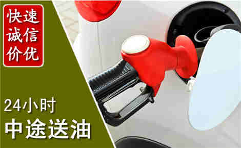白银中途送油场景与案例