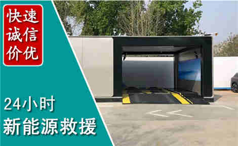 白银新能源汽车救援场景与案例