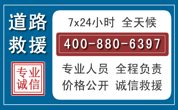 白银汽车救援汽车救援 白银汽车救援汽车救援