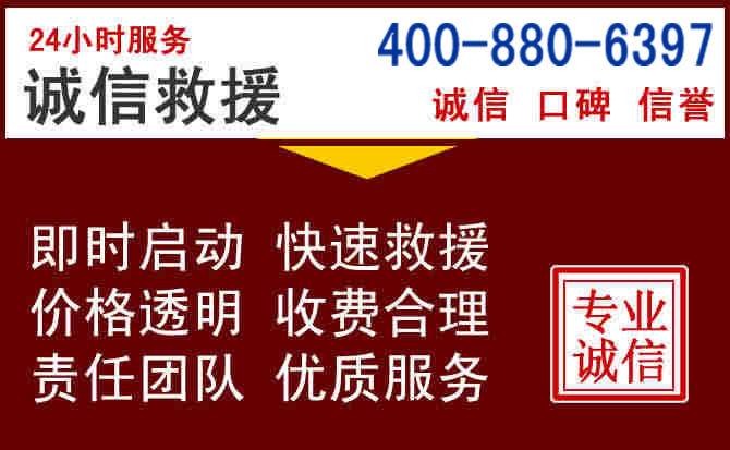 白银汽车救援 白银汽车救援