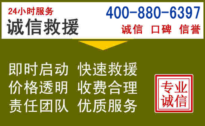 白银汽车救援电话