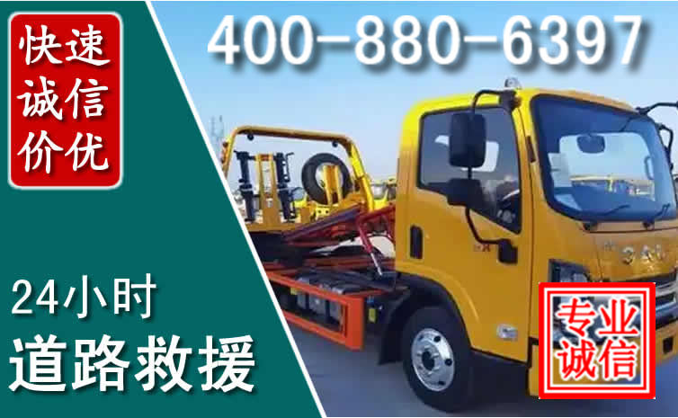 白银道路救援电话